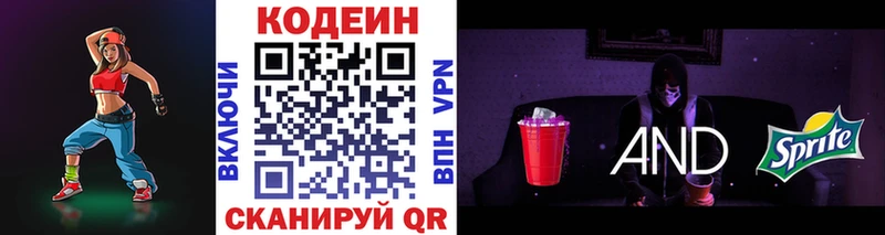 Кодеин напиток Lean (лин)  сколько стоит  Ковдор 